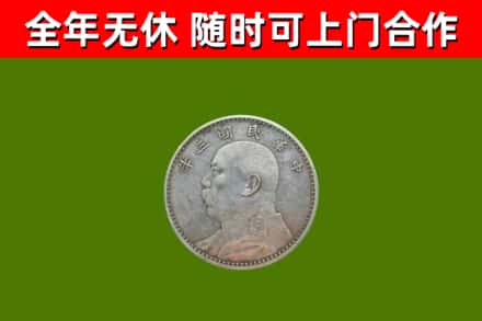 瑞金市烟酒回收袁大头.jpg